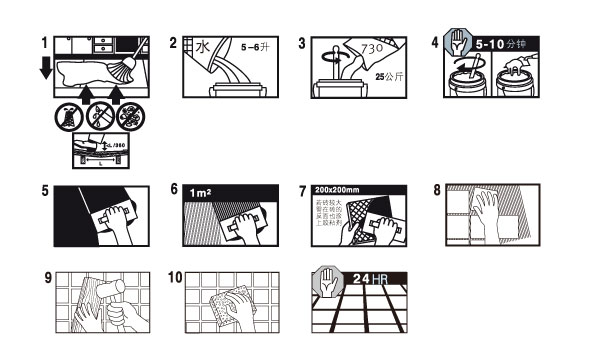 瓷磚粘結劑使用方法