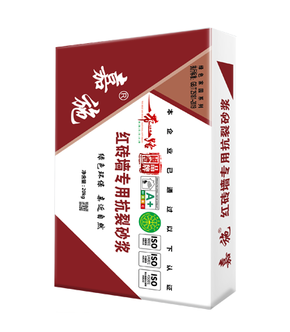 嘉施紅磚墻專(zhuān)用抗裂砂漿